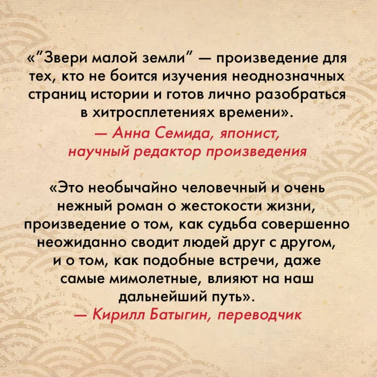 Звери малой земли