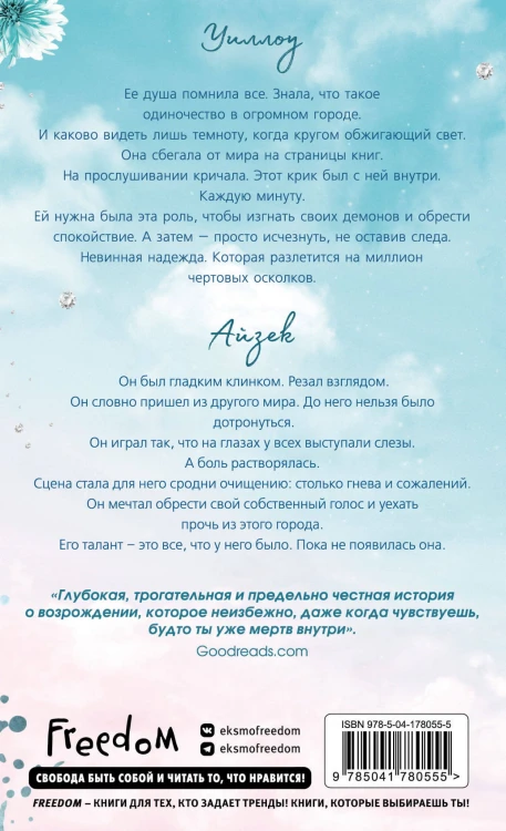 Комплект из 5-и книг Эммы Скотт в новом оформлении. (ИК)