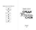 Комплект из 5-и книг Эммы Скотт в новом оформлении. (ИК)