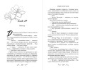 Комплект из 5-и книг Эммы Скотт в новом оформлении. (ИК)