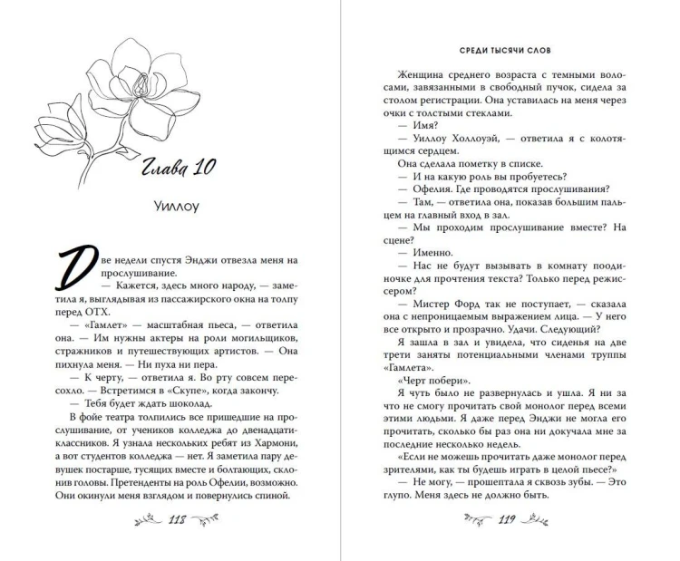 Комплект из 5-и книг Эммы Скотт в новом оформлении. (ИК)
