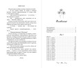 Комплект из 5-и книг Эммы Скотт в новом оформлении. (ИК)