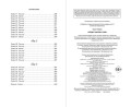 Комплект из 5-и книг Эммы Скотт в новом оформлении. (ИК)