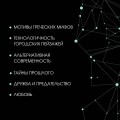 Нити судьбы (комплект из двух книг: Во главе раздора (Нити судьбы #1)+Во главе кошмаров (Нити судьбы #2))