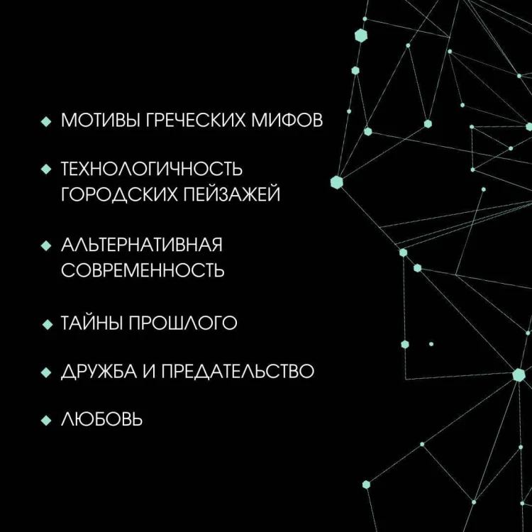 Нити судьбы (комплект из двух книг: Во главе раздора (Нити судьбы #1)+Во главе кошмаров (Нити судьбы #2))