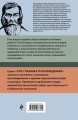 Владимир Бехтерев. Гипноз. Внушение. Телепатия