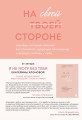 Набор из 2-х книг психолога Екатерины Хломовой: Я не могу без тебя+На своей стороне (ИК)