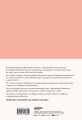 Набор из 2-х книг психолога Екатерины Хломовой: Я не могу без тебя+На своей стороне (ИК)