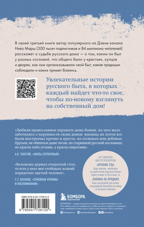 Комплект из 3-х книг Ники Марш: Крепкие узы + Княжна на продажу+ Дом наизнанку (ИК)