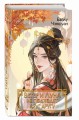 Ветер и Луна не подходят друг другу (#1)