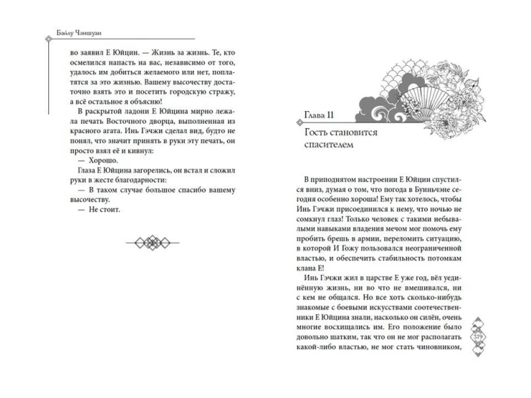 Ветер и Луна не подходят друг другу (#1)