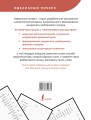 Прописи по русскому языку. Учимся писать слоги и слова