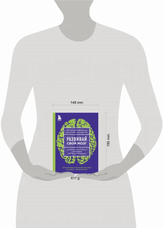 Набор из 4-х книг Джо Диспенза (Яркие обложки) (ИК)