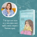 Комплект из книг: Сказка о снежной принцессе