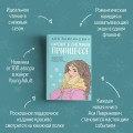 Комплект из книг: Сказка о снежной принцессе
