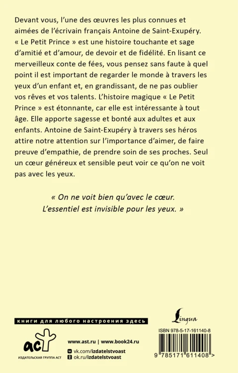 Le Petit Prince