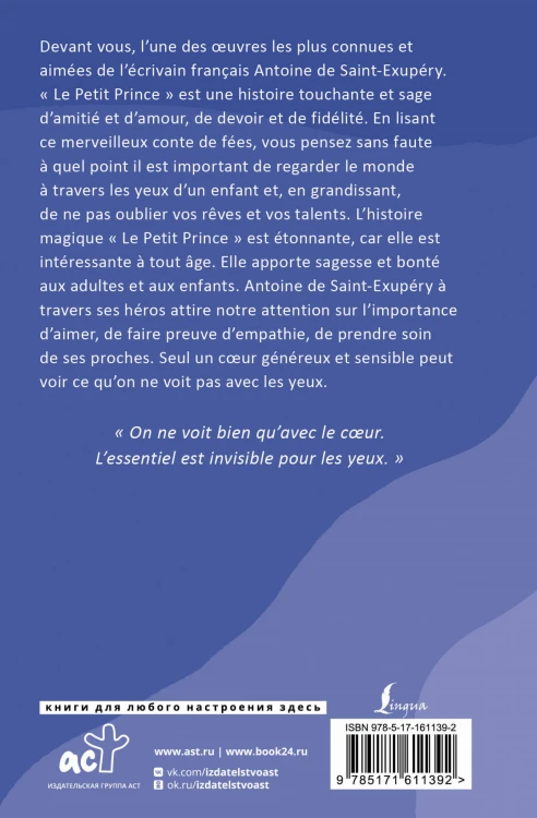Le Petit Prince