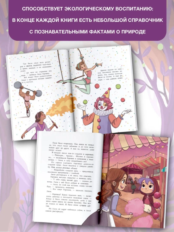 Ведьмочка Лили. Грандиозный побег