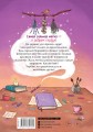 Ведьмочка Лили. Грандиозный побег
