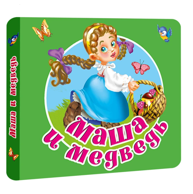 Маша и медведь