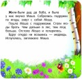 Маша и медведь