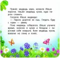 Маша и медведь