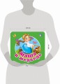 Маша и медведь