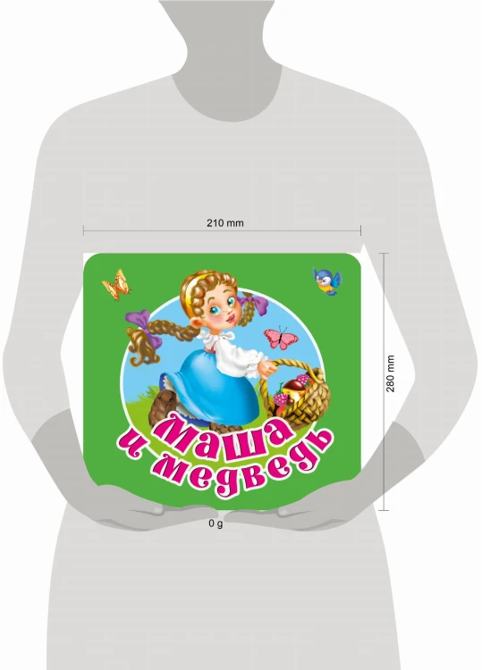 Маша и медведь