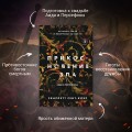 Комплект из книг: Прикосновение тьмы + Прикосновение разрушения + Прикосновение зла (ИК)