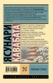 Снежная страна