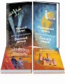 Коллекция А. де Сент-Экзюпери (набор из 4-х книг: "Маленький принц. Планета людей", "Цитадель" и "Манон, танцовщица. Южный почтовый", "Ночной полет, Военный летчик"
