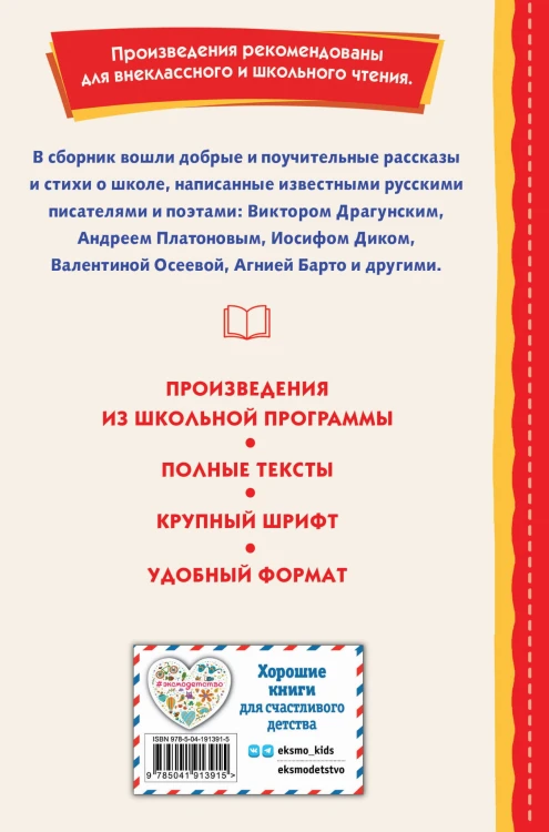 Рассказы и стихи про детей (ил.)