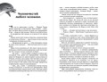 Комплект из 6-и книг серии "Дети моря". (ИК)