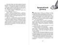 Комплект из 6-и книг серии "Дети моря". (ИК)