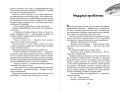 Комплект из 6-и книг серии "Дети моря". (ИК)