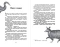 Комплект из 6-и книг серии "Дети моря". (ИК)