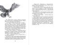 Комплект из 6-и книг серии "Дети моря". (ИК)
