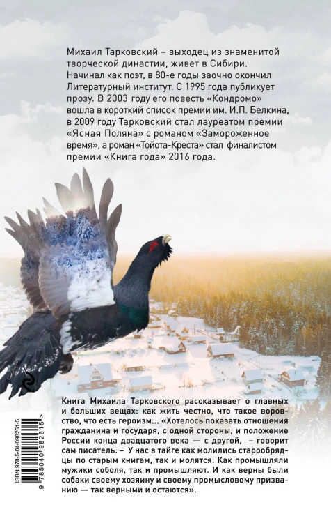 Поход