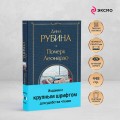 Почерк Леонардо