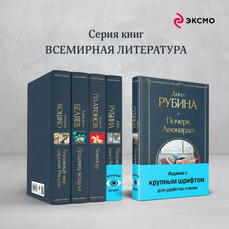 Почерк Леонардо