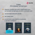 Почерк Леонардо