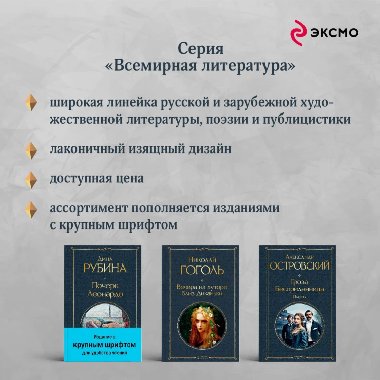Почерк Леонардо