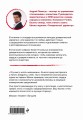 Маркетинг по любви. 70 способов заполучить сердце клиента навсегда