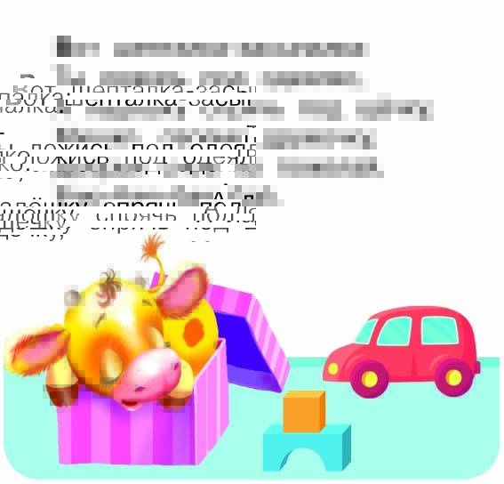 Колыбельные