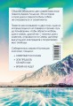 Зов предков. Белый клык