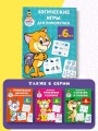Логические игры для почемучки