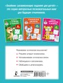 Логические игры для почемучки