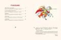 Сказки и легенды Старой Европы2.webp