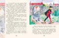 Сказки и легенды Старой Европы5.webp