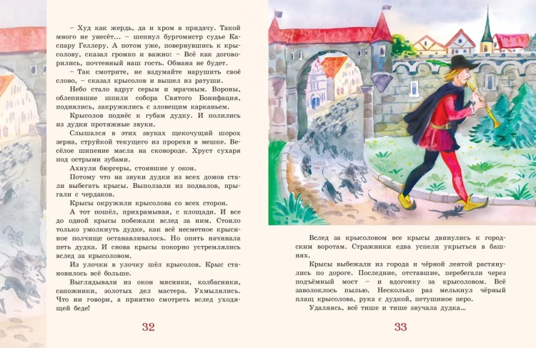 Сказки и легенды Старой Европы5.webp
